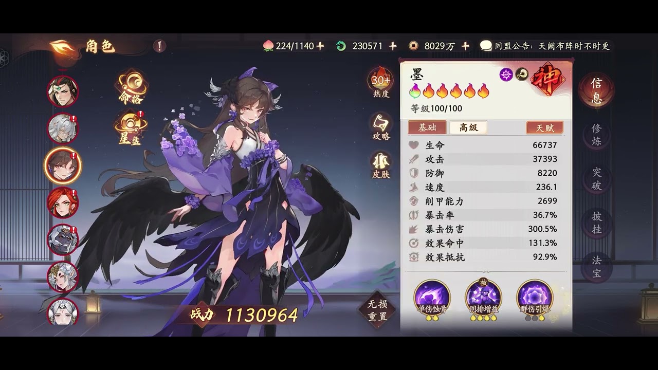 Journey Renewed: Fate Fantasy