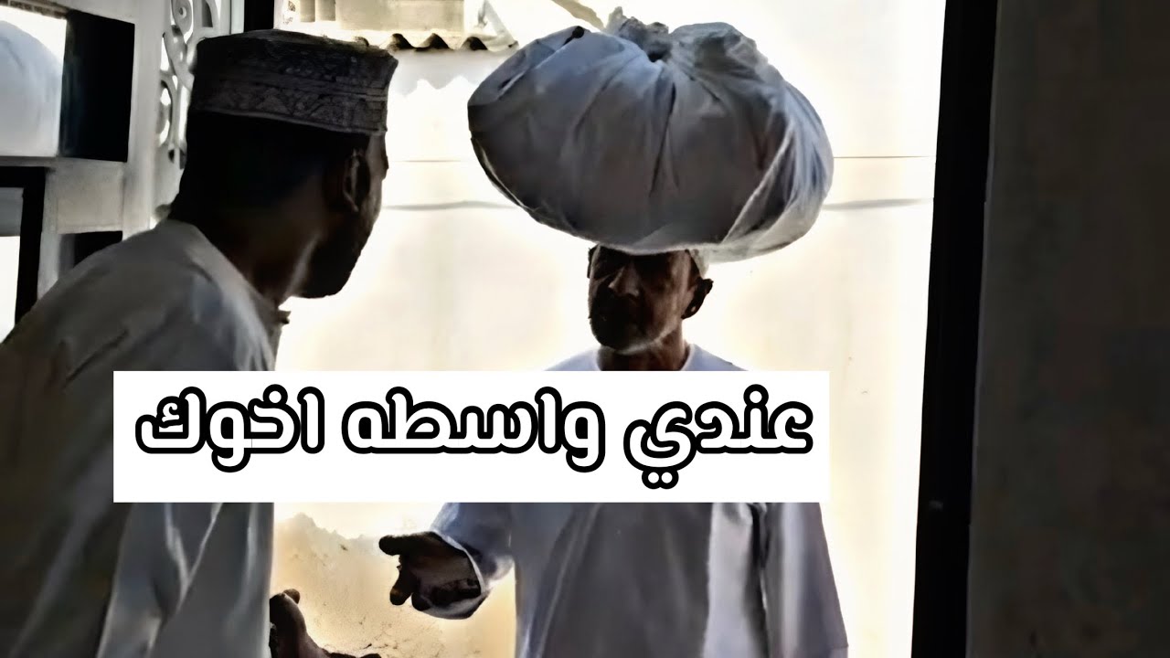 خميس متأخر ماباقي شي على العيد 🤣💔