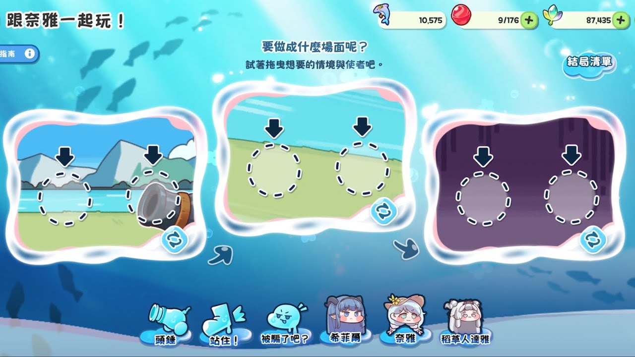 Trickcal 跟奈雅一起玩！ Case.1~6 全情境使者提示 時間軸CC字幕（劇透慎入，建議教主們，先自行遊玩，拼湊情境、布置使者，樂趣滿滿）台港澳伺服器已先行遊玩全情境 亞洲伺服器再來跑完全程