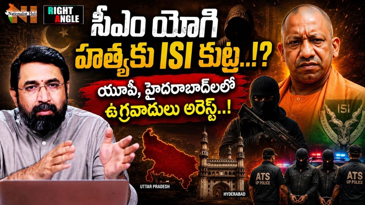 ISI Conspiracy to K!LL CM Yogi..? Terror!sts Arrested in UP & Hyd | Right Angle | Nationalist Hub