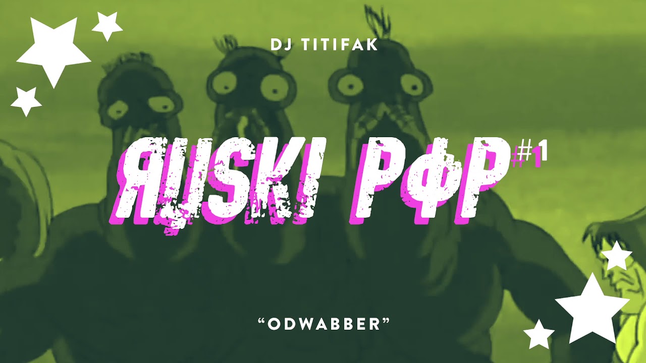 DJ TITIFAK - ODWABBER