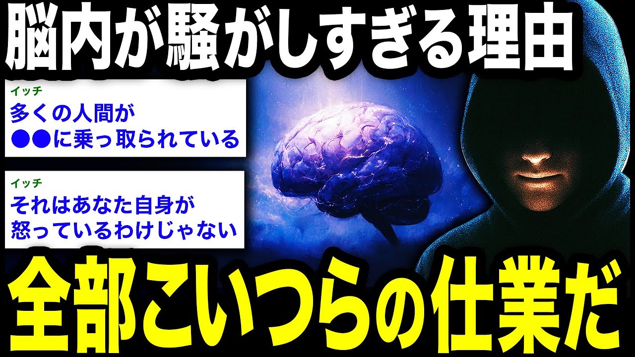 「あなたの感情は乗っ取られている」脳内に潜む支配者の正体と、暴走を止める唯一の方法