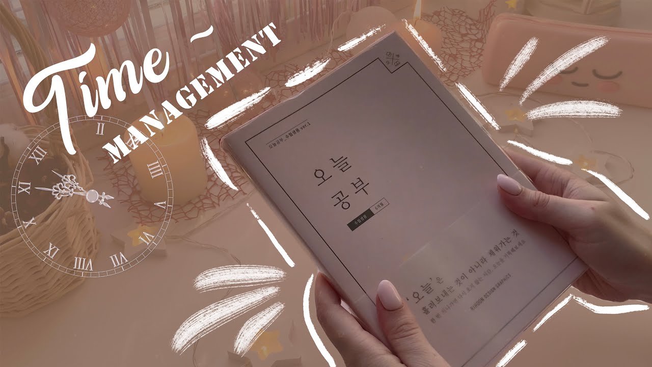 𝕊𝕋𝕌𝔻𝕐: Корейский ежедневник. Как планировать своё время || Time-management || 오늘 공부해요