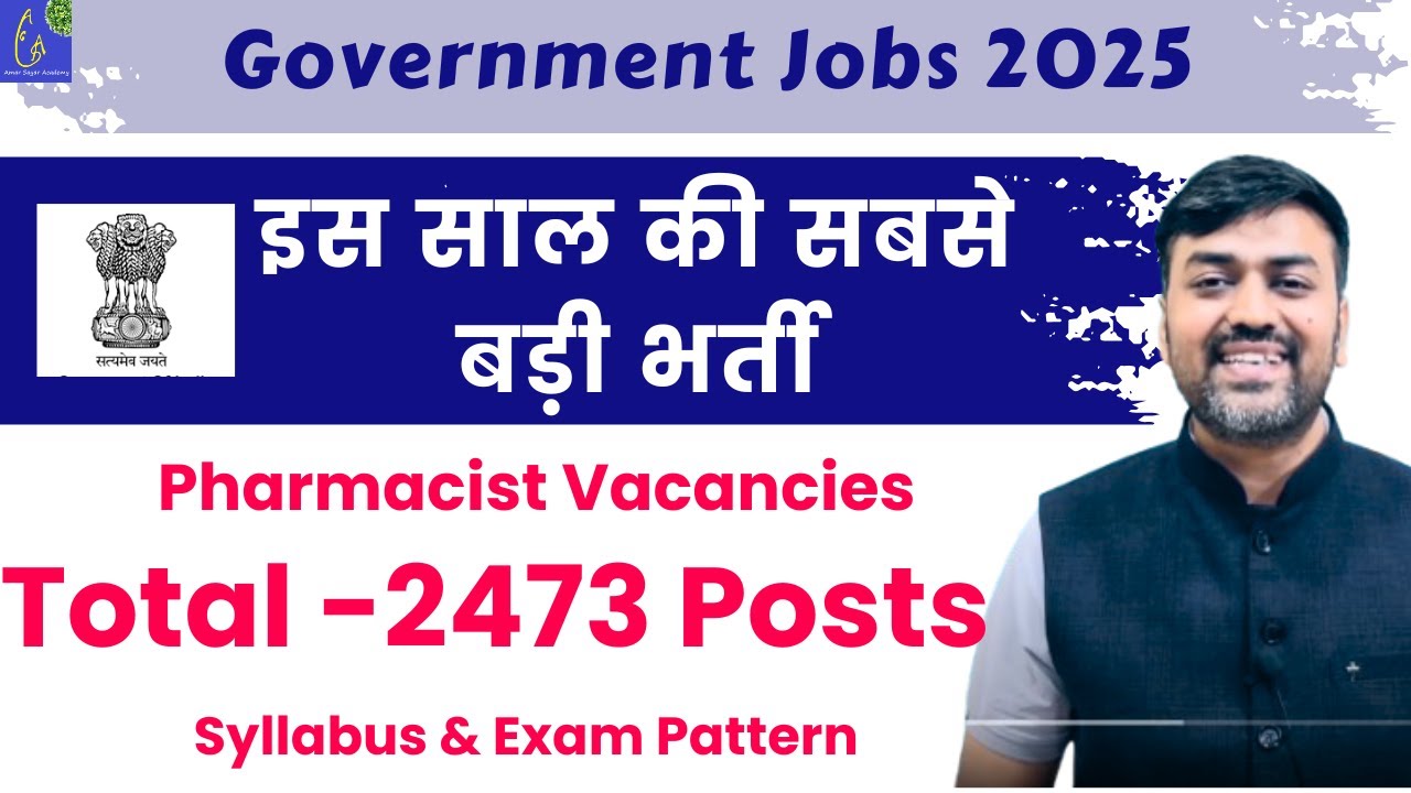 Bihar Pharmacist Vacancy 2025 Syllabus & Exam Pattern | BTSC Bihar Pharmacist Recruitment Syllabus