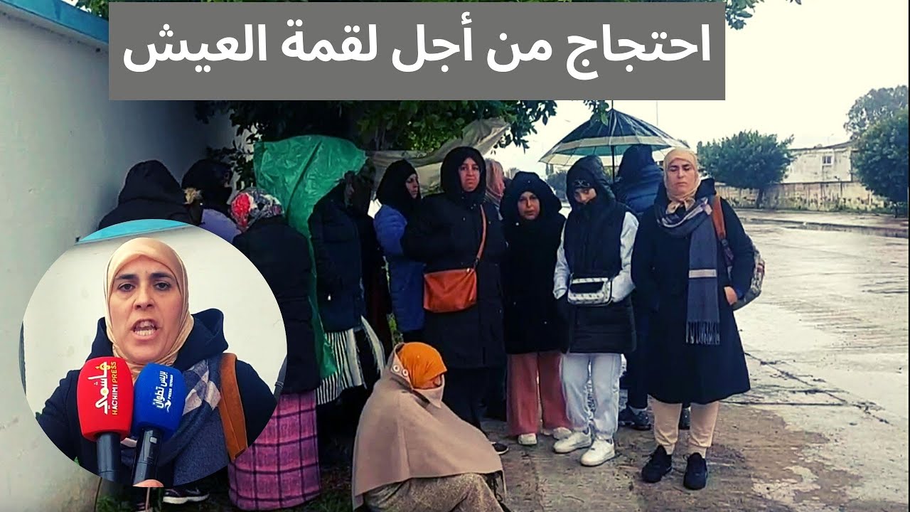 اعتصام عاملات من أجل لقمة العيش بالمنطقة الصناعية بتطوان