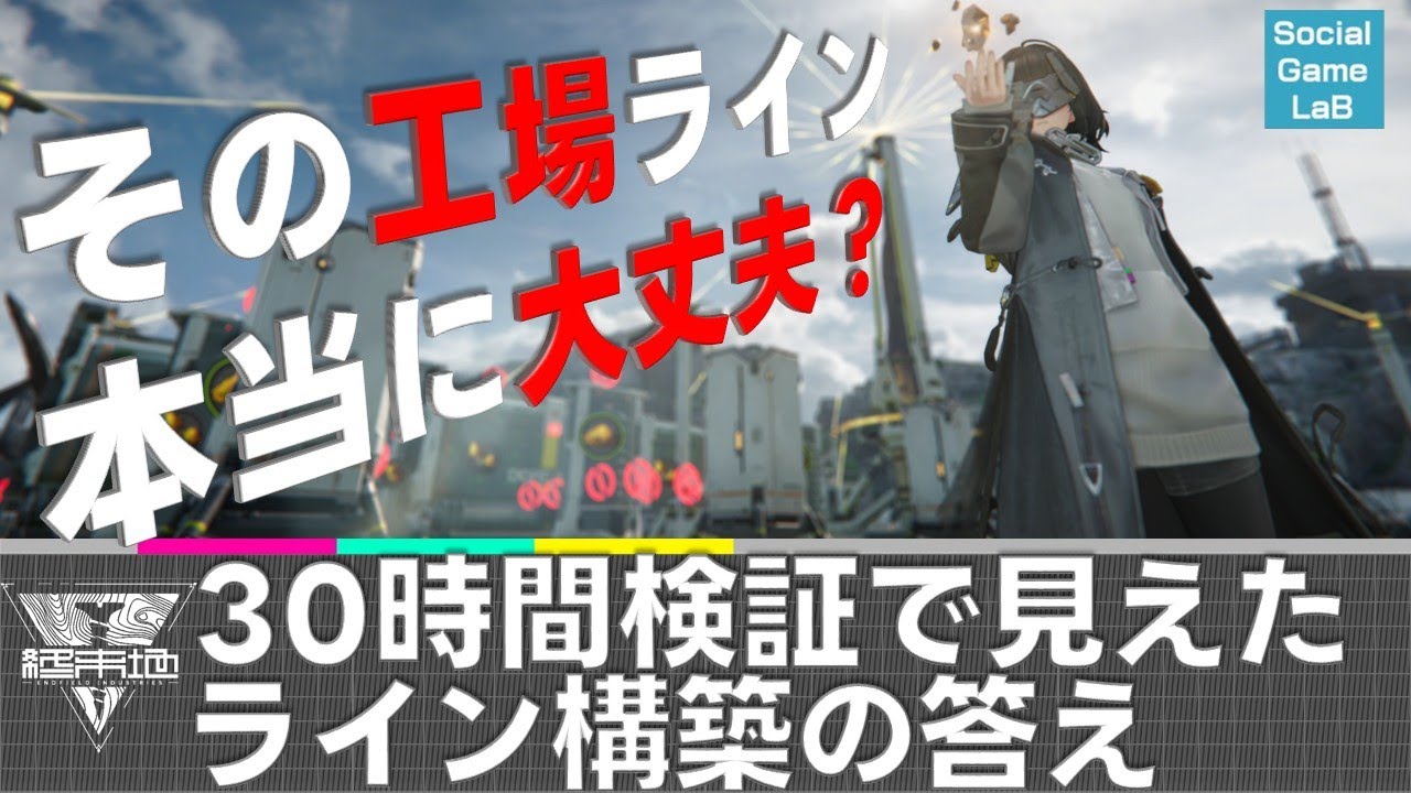 効率が激変する最適な工場構築と失敗しないコツ【アークナイツエンドフィールド】