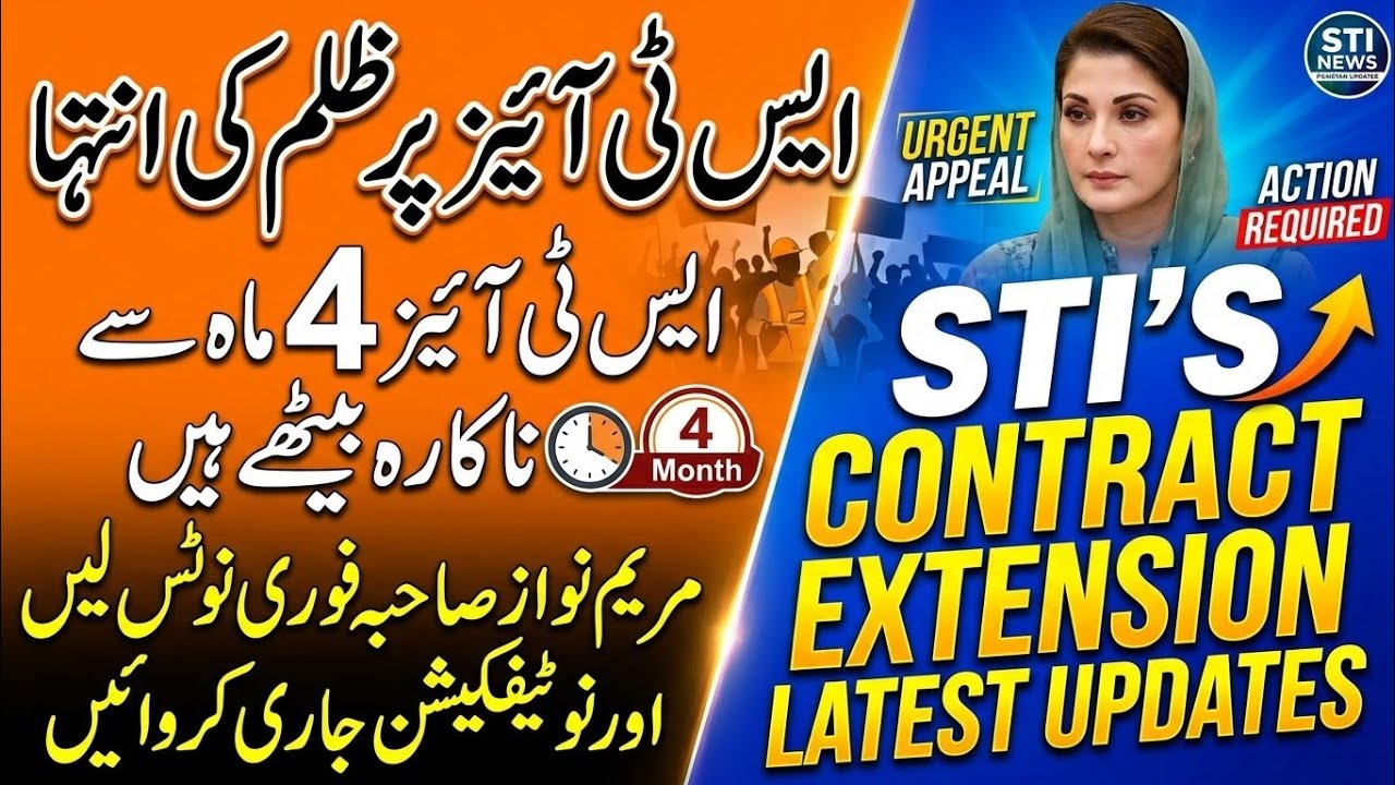 STI's Contract Extension Latest Updates |STI's Rejoining date |School Teaching Interns New Jobs 2026