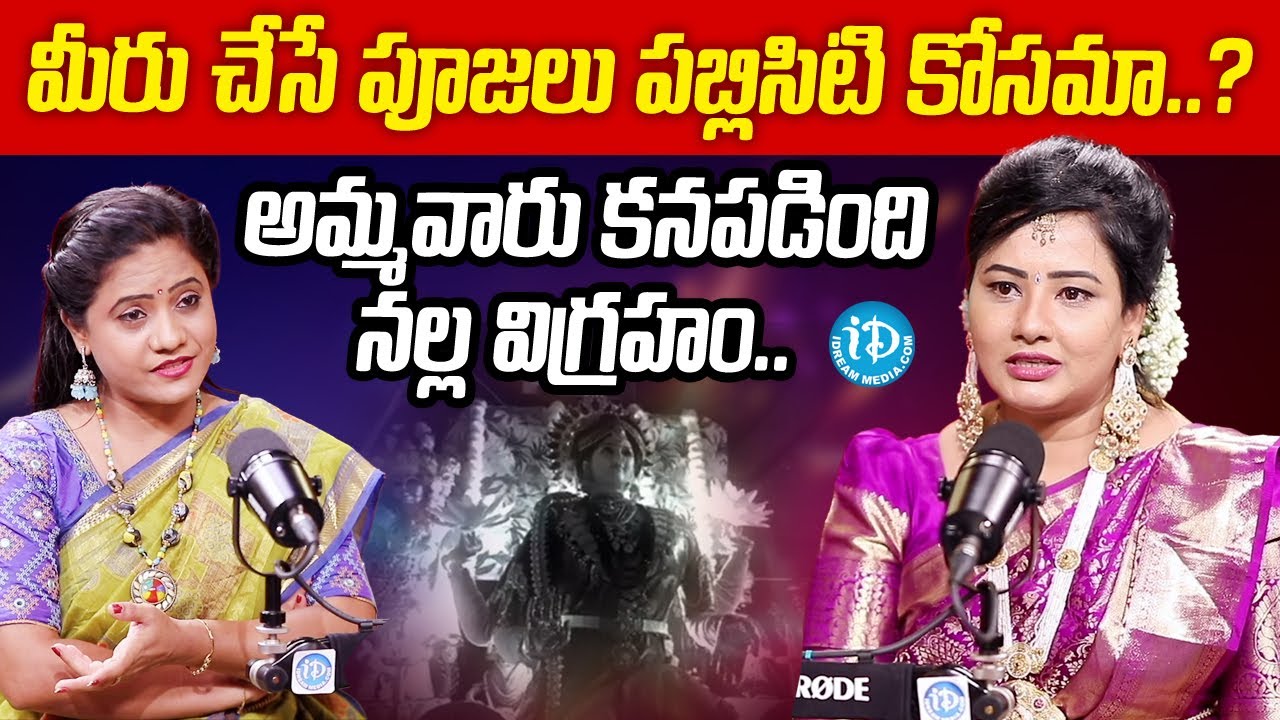 Eluru Keerthi Prashanthi Exclusive Full Interview | iDream Media