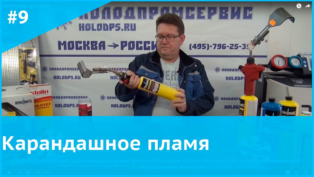 Карандашное пламя