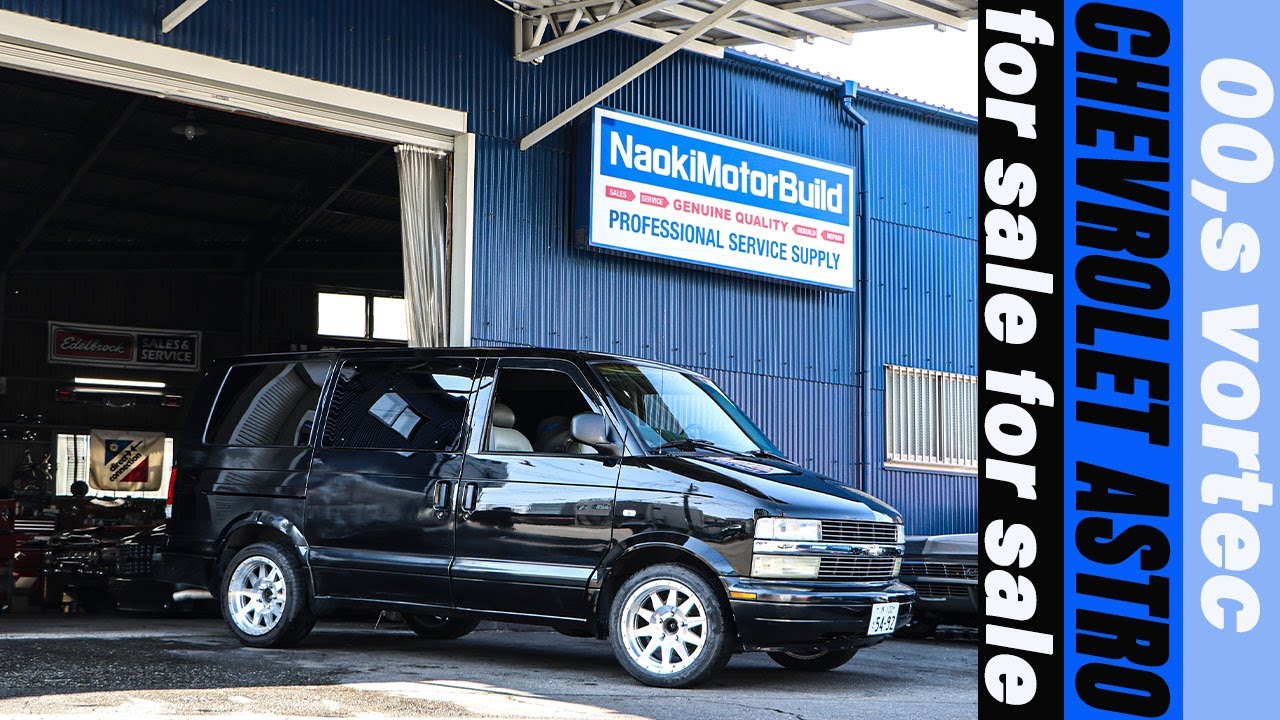 【アメ車】家族で楽しいアメ車？ディーラー車シボレーアストロ～for sale～