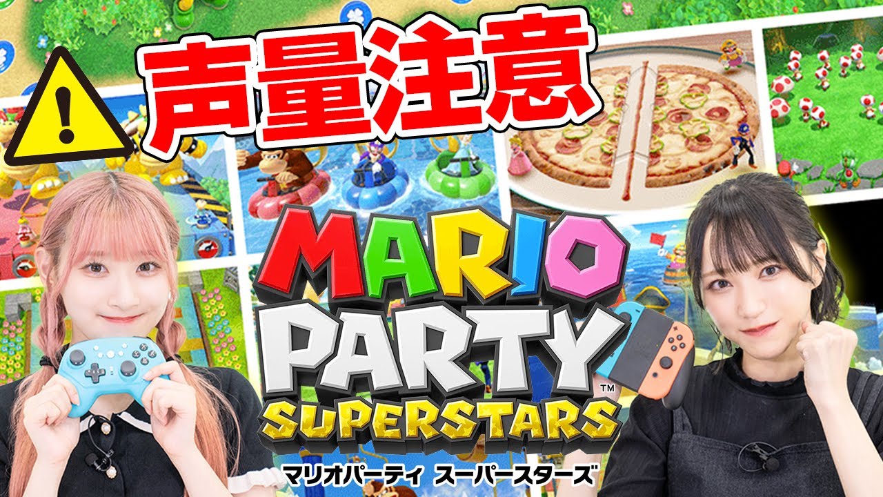 イコラブがマリオパーティーをするとこうなります🎮【部長登場】【イコラブゲーム部】