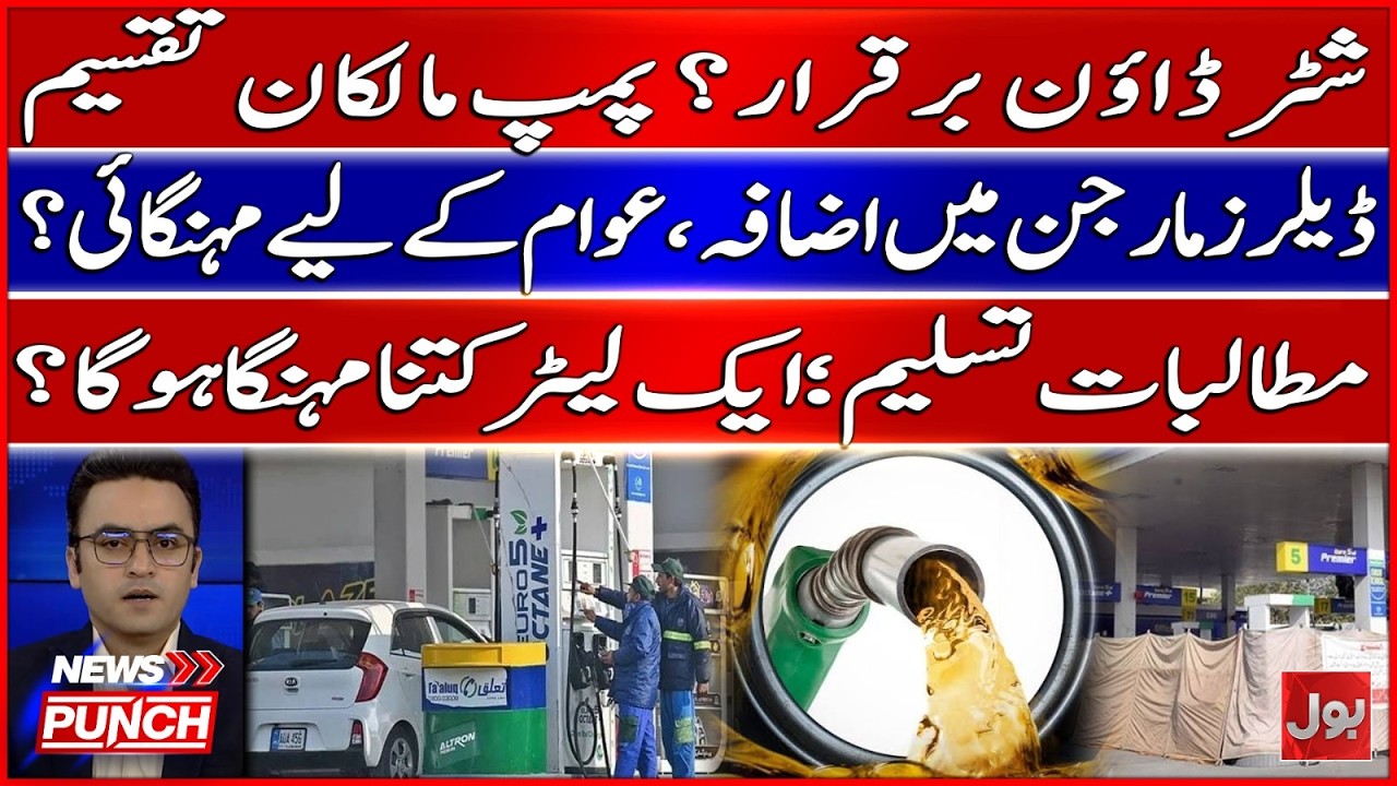 Petrol Strike Division: Will Fuel Prices Spike Again After Dealers' Deal? | BOL News
