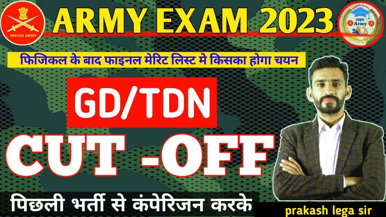 Army Result 2023  Army Agniveer Exam 2023-24 || कितनी post आयेगी? | #ArmyGD/TDNCUT-OFF  फाइनल मेरिट?