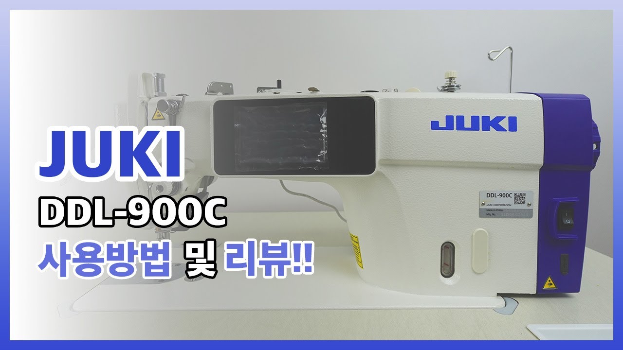 주끼 DDL - 900C 조작방법 및 간단 리뷰!