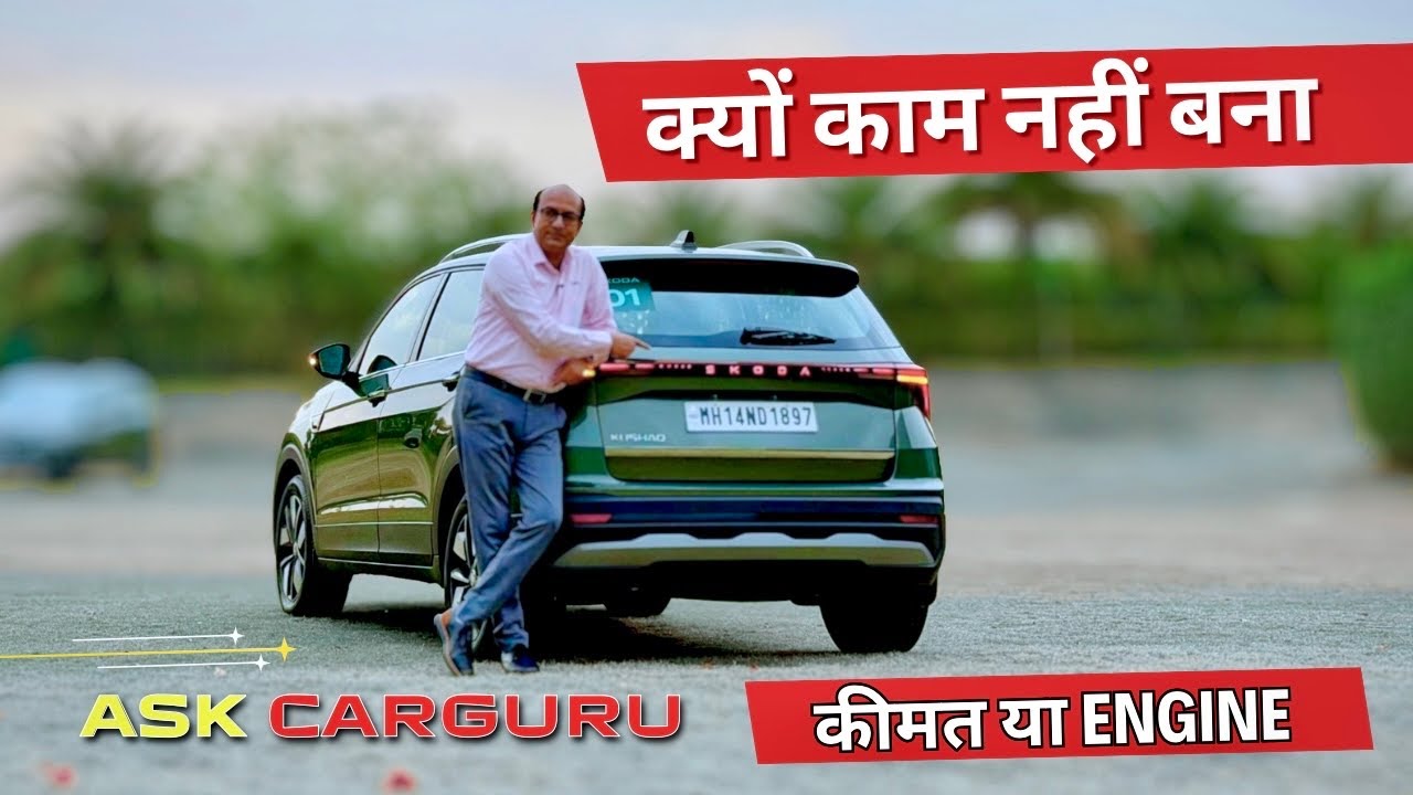 अब कितना दे रही है? Skoda Kushaq 1 0L AT Drive 🔥 Ask CARGURU 