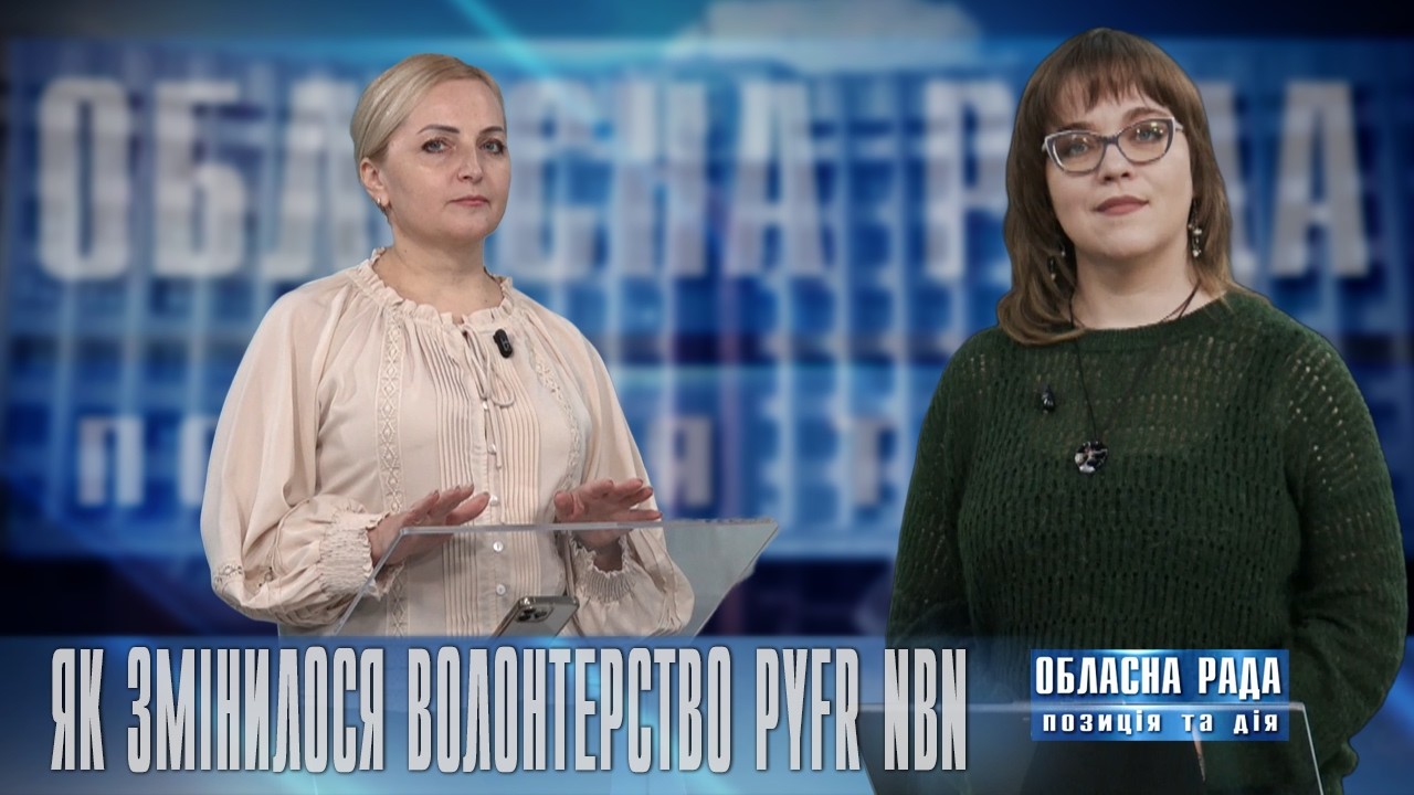 Допомога війську та кіно про УПА в Карпатах | Обласна рада: позиція і дія