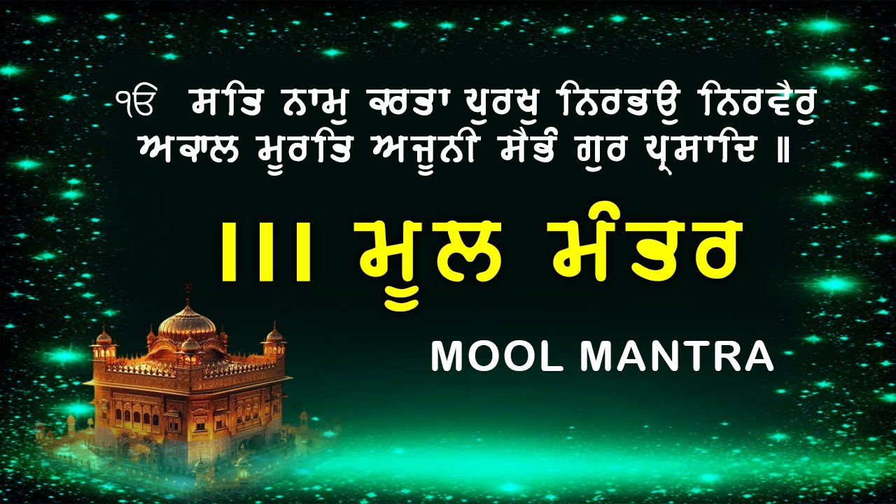 29.01.2026 Mool Mantra ( 111 Path ) Mool Mantra Jaap ~ Mool Mantar Full Path #moolmantarkirtan