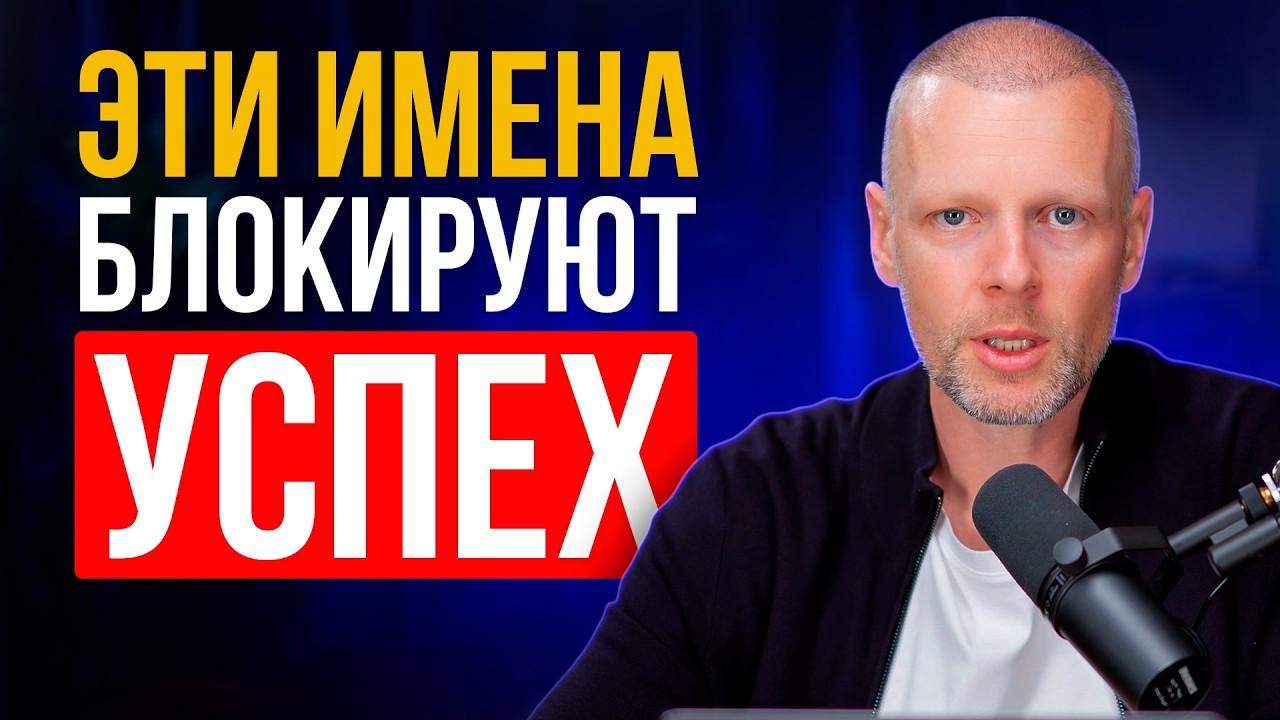 Твое ИМЯ влияет на твою СУДЬБУ! Проверь по первой букве! 1 часть (А...К)