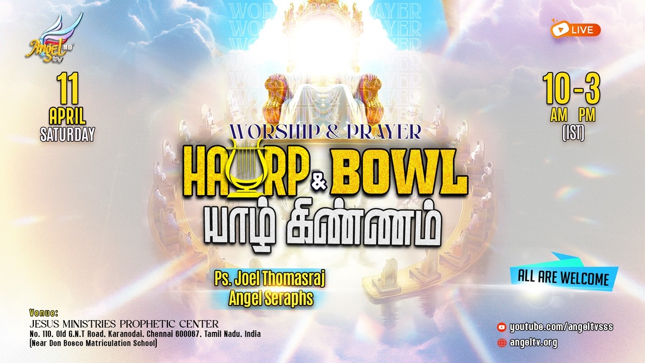Harp & Bowl Worship & Prayer | 11th April 2026
