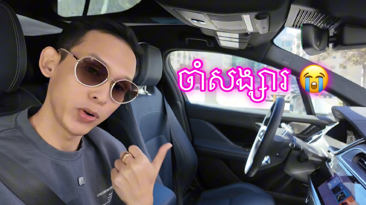 ជិះឡានដើរលេងនៅ Los Angeles  😭
