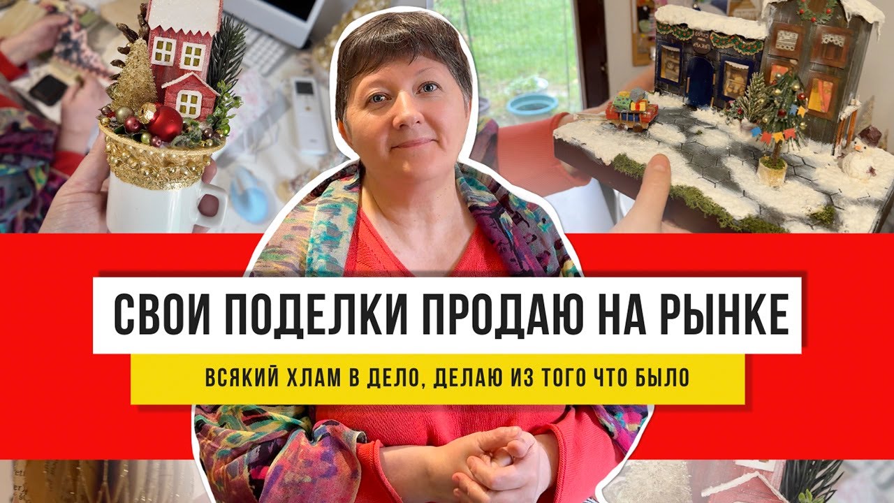 Такое не купить! Лучший новогодний декор из мусора! Покажу идеи для украшения дома своими руками!