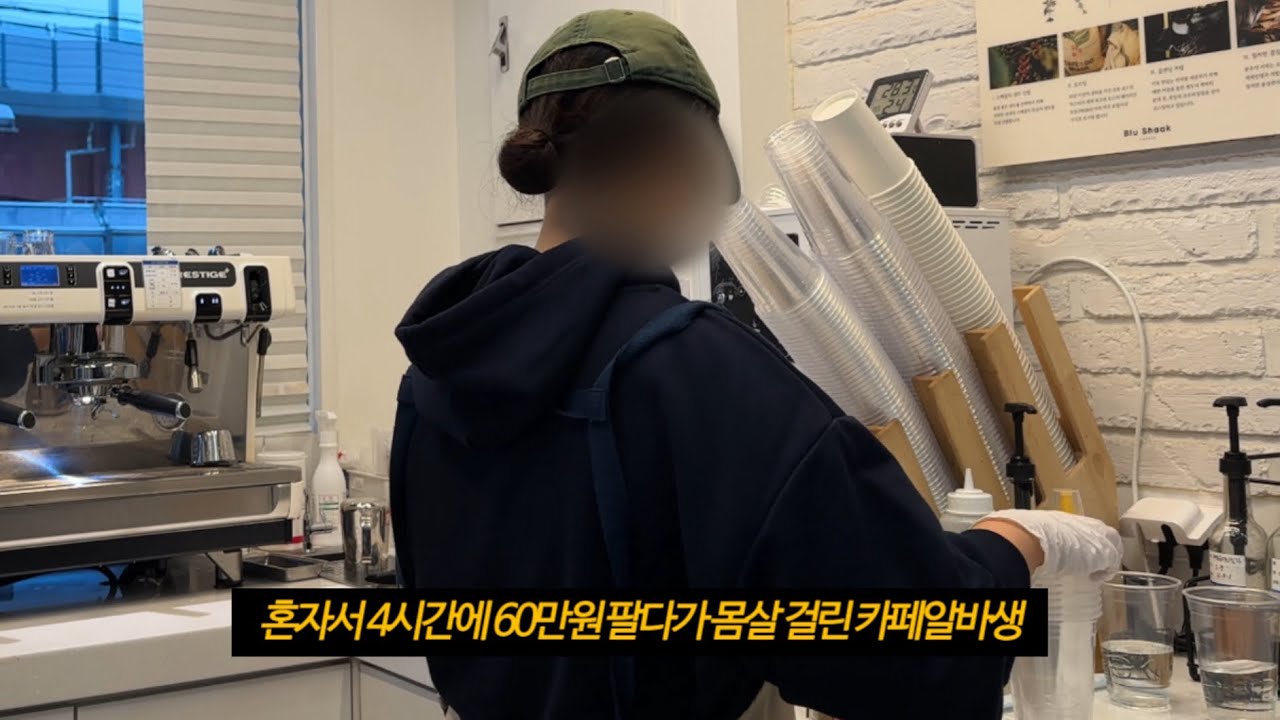 추석 당일 혼자서 4시간에 60만원 팔았던 날🫨