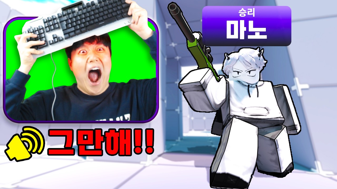 빡종할때까지 유튜버 생방송 저격했습니다ㅋㅋㅋㅋ