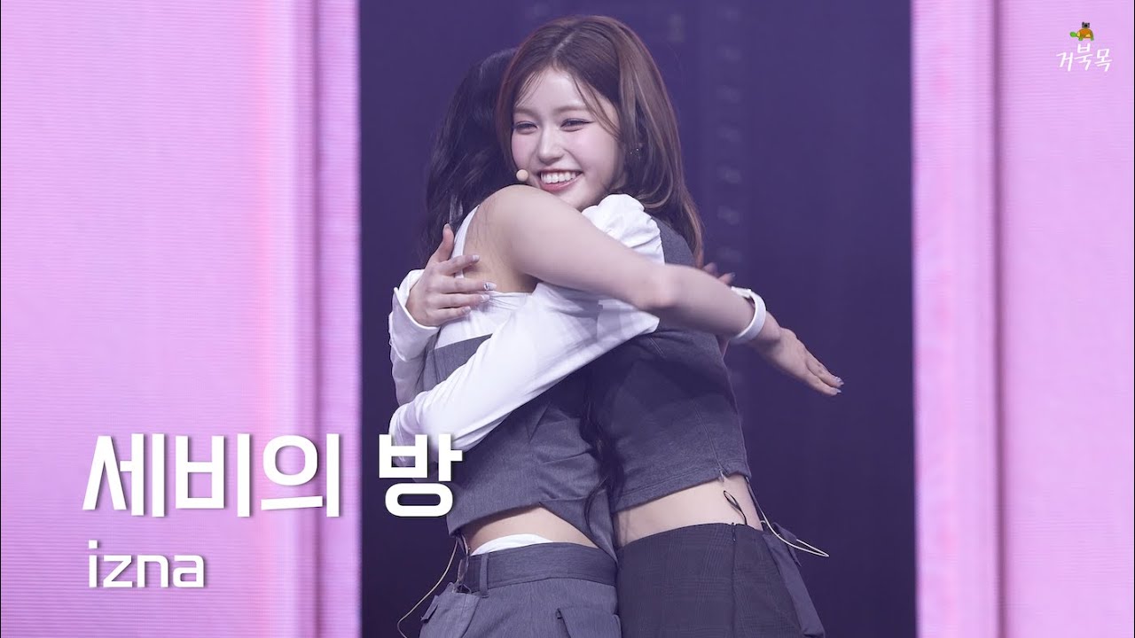 [izna(이즈나)] 251108 FAN-CON 'Not Just Pretty': 세비의 방
