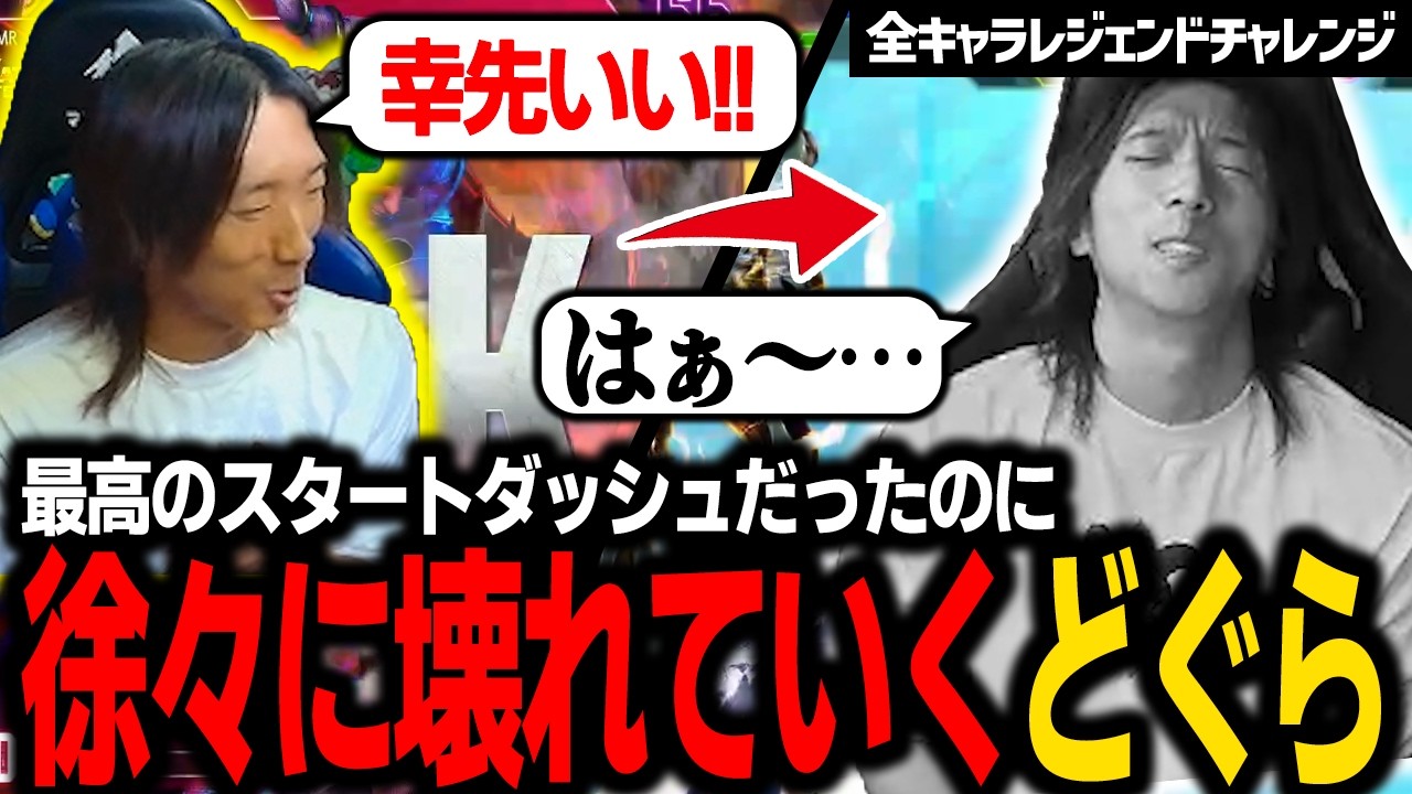 【スト６】最高の滑り出しから急転落!? 徐々に苦しくなってきたランダムチャレンジにぐにゃるどぐら