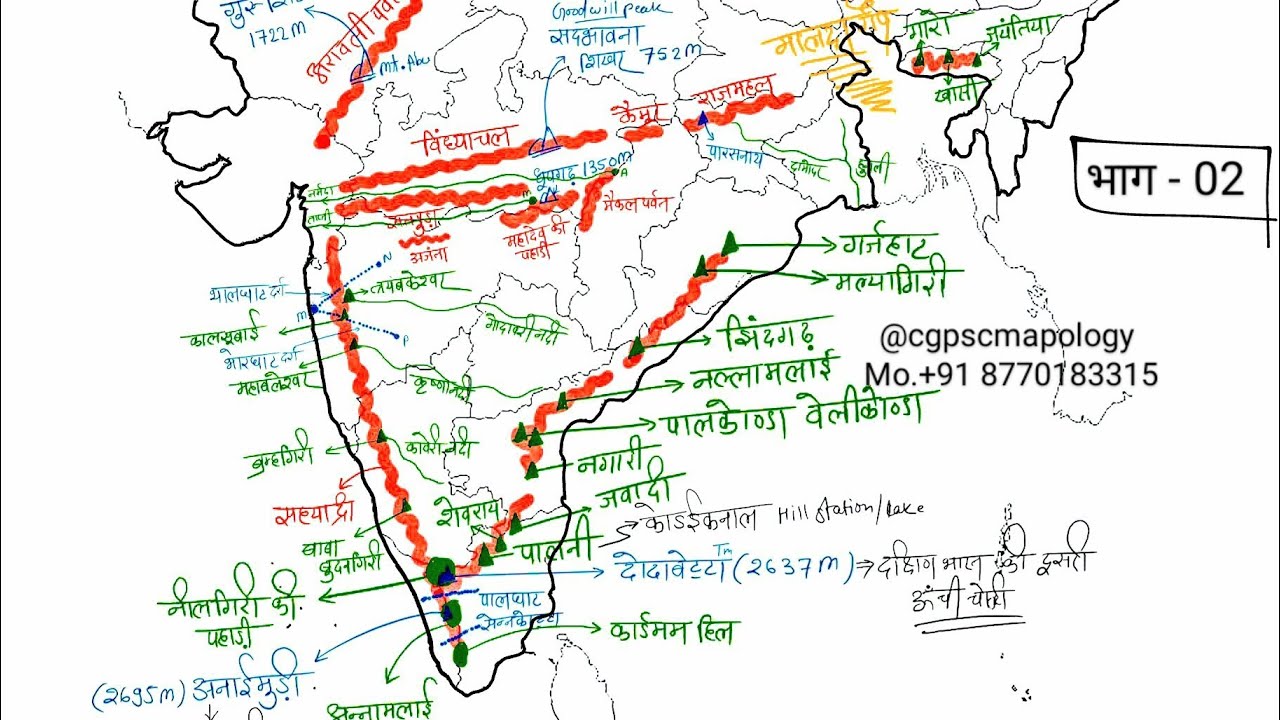(02) प्रायद्वीपीय भारत/ पर्वत पहाड़ियां - Peninsular india / mountain ranges and hills | geography