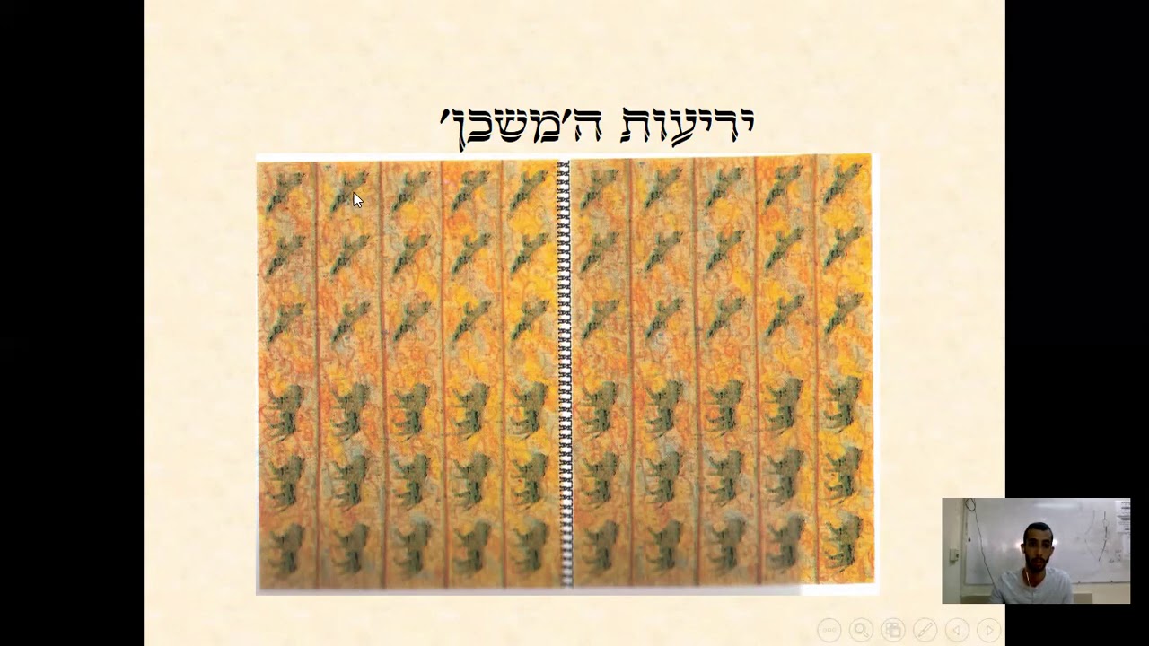 יריעות המשכן