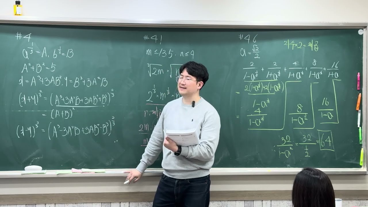 26.2.20 지수 숙제 질의 응답 2