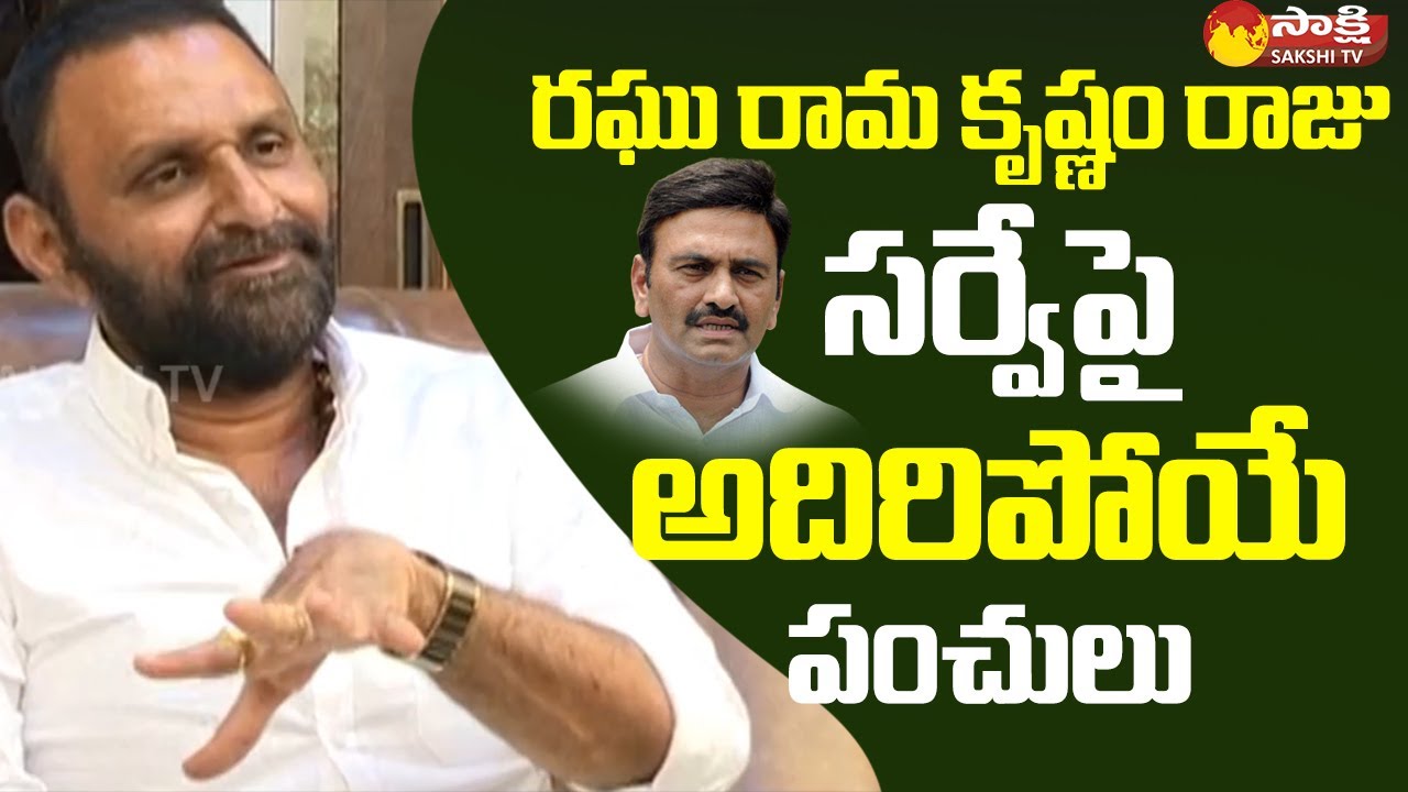 Kodali Nani Funny Punches On Raghu Rama Krishna Raju | Straight Talk | Sakshi TV