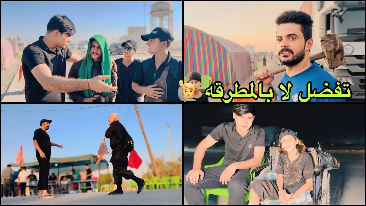 نصبنا موكب دمعة رقيه _ فلوك خدمه الزوار  2024 اربعينية الإمام الحسين ( ع )