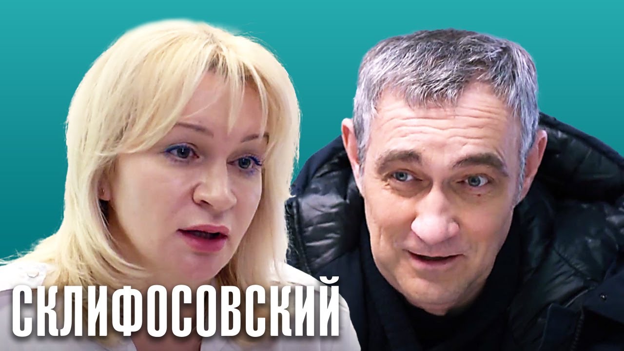 Склифосовский - 10 сезон, серии 13-16 подряд - Склиф
