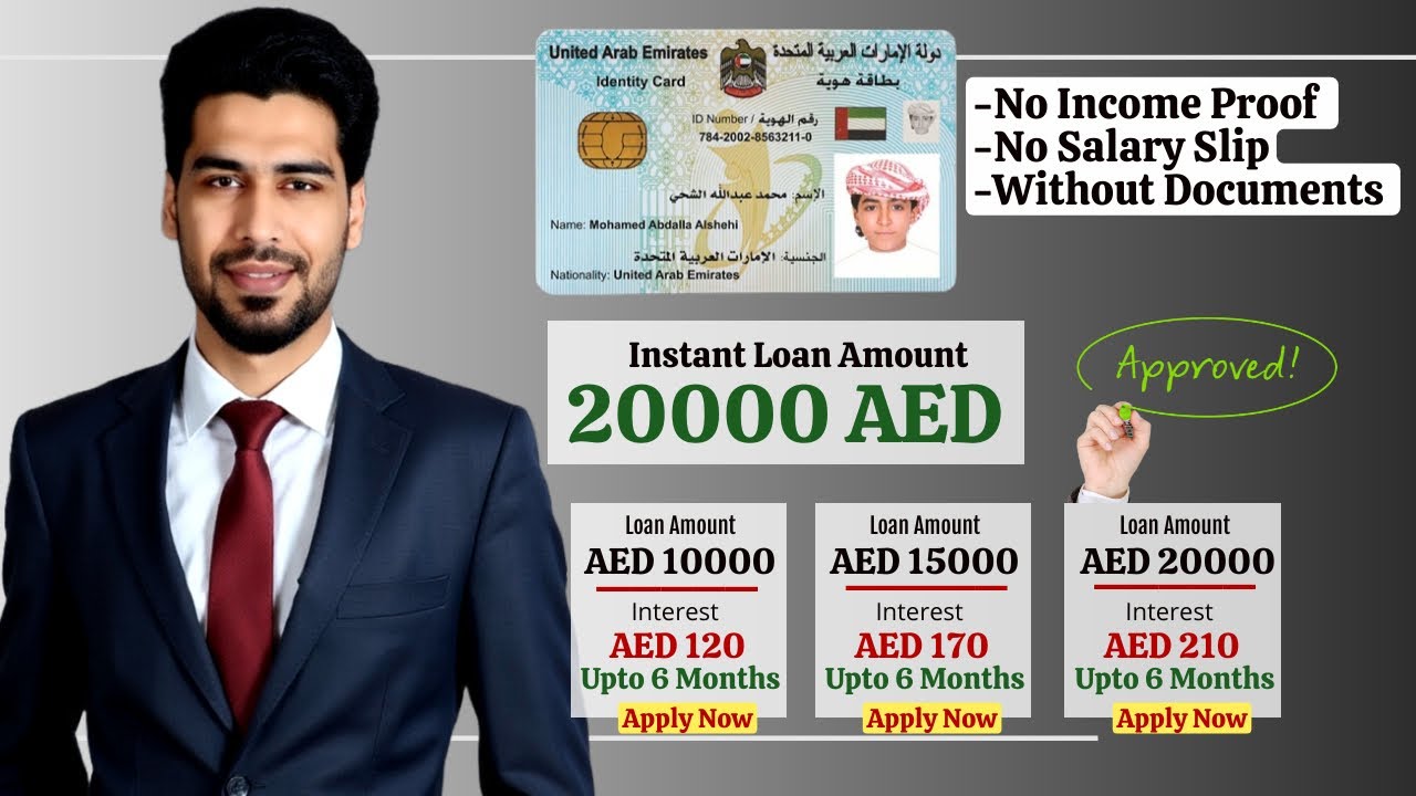 Emirates ID Par Free Loan in UAE | Personal Loan in UAE 2000 Salary | Easy Loan Approval 🇦🇪💰