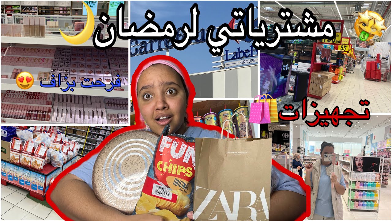 مشترياتي🛍️لرمضان🌙+ الاثمنة صدمتني😱😨