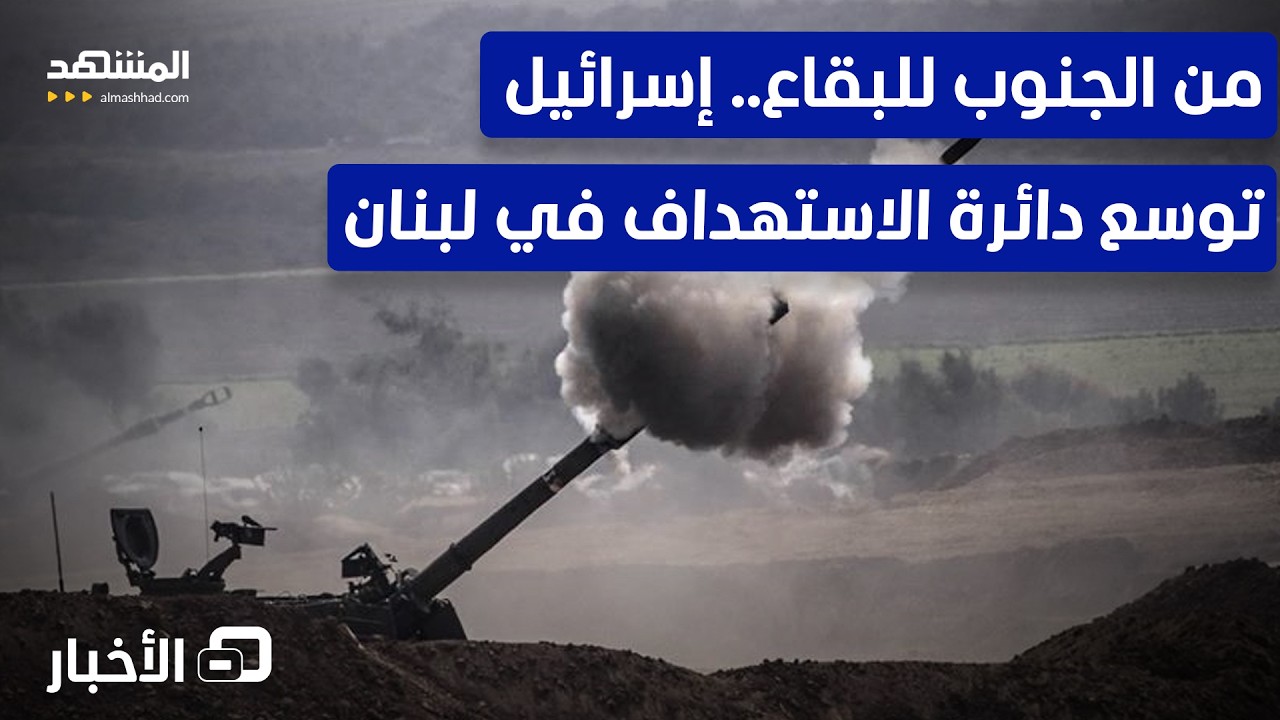غارات تتجاوز الخطوط.. هل تتدحرج المواجهة إلى حرب أوسع في لبنان؟ – نشرة اليوم