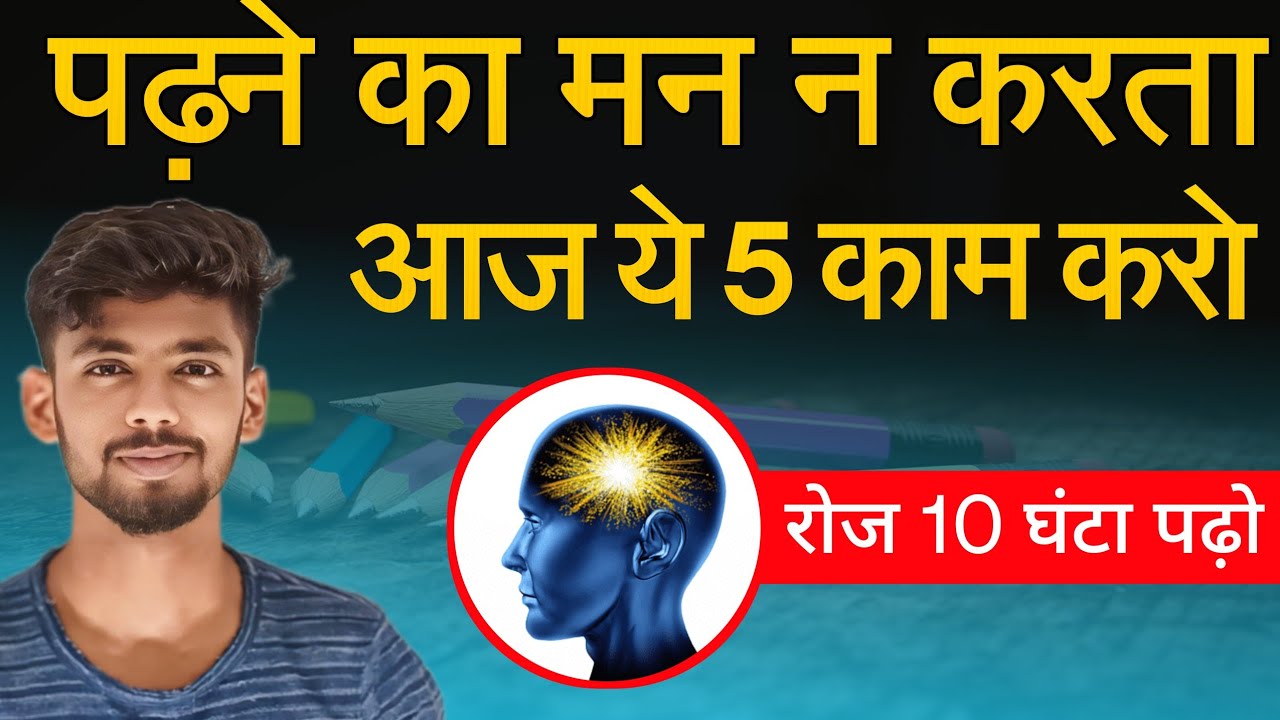 पढ़ने का में न करता - 5 Biggest Tips 😇 || bihar board tips || Bihar board new update 2025 || Katty