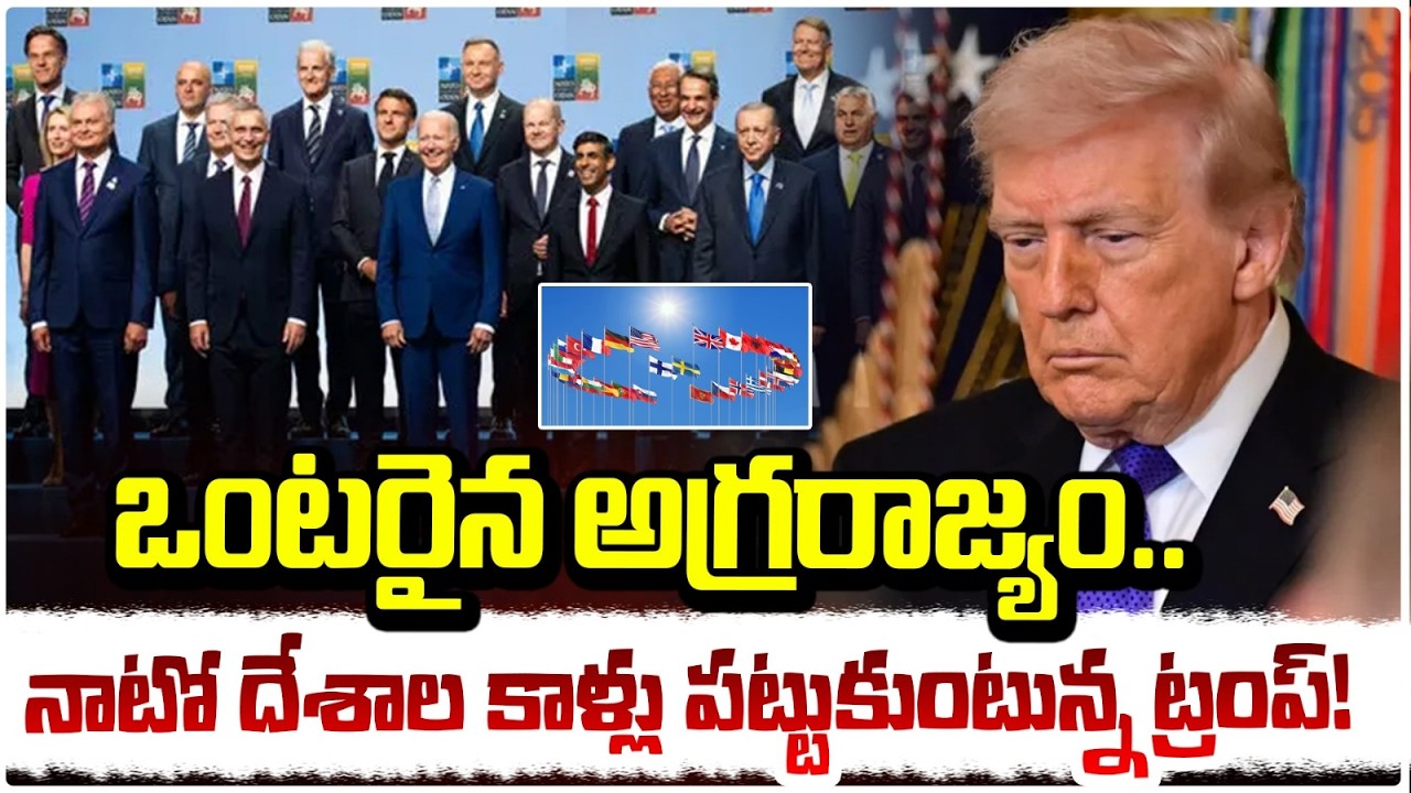 Трамп — единственная сверхдержава, которая поддерживает страны НАТО! | Обращение Трампа к странам...