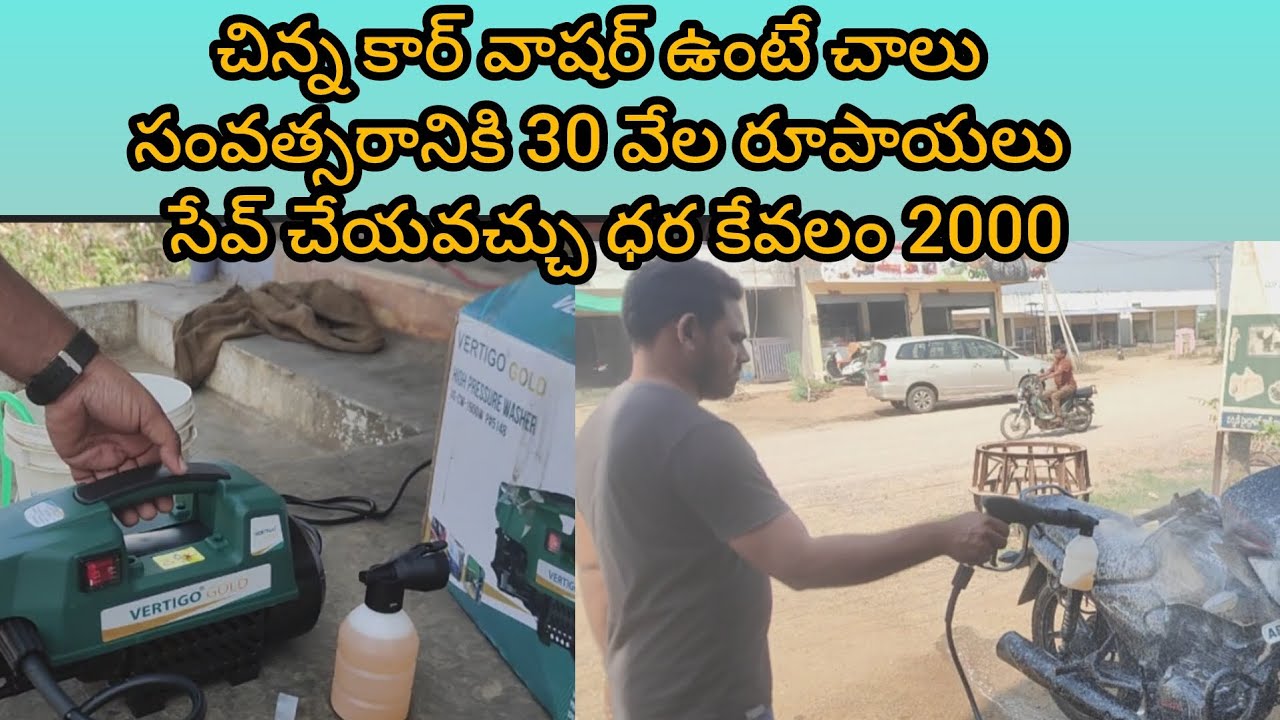 #మినీ పోర్టబుల్ కార్ వాషర్ కేవలం 2000#viralvideo#trending#viral#video#car#baik#lovers#vlog#mechanic