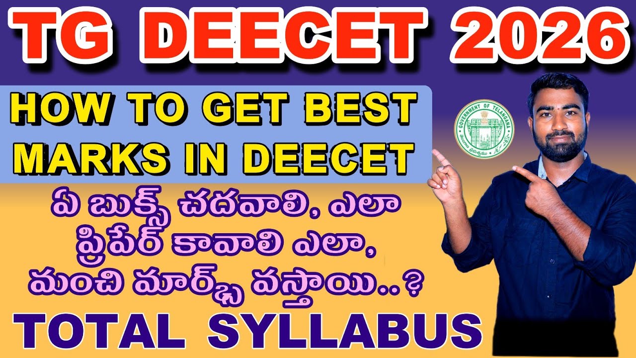 КАК ПОЛУЧИТЬ ЛУЧШИЕ ОЦЕНКИ НА DEECET || Программа DEECET 2026 | КАК ПОДГОТОВИТЬСЯ К DEECET || TTC...