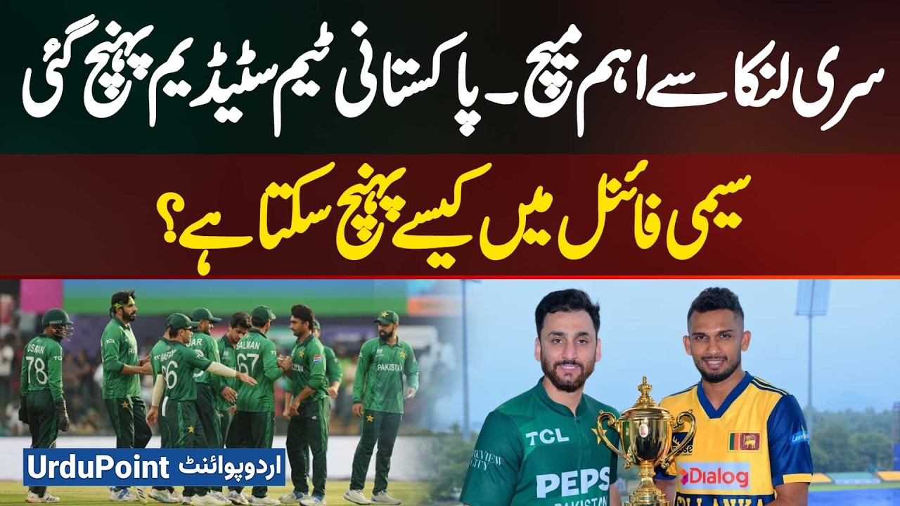 Pakistan Team Arrives For Crucial Match Against Sri Lanka - How Can Pakistan Qualify For Semifinal?