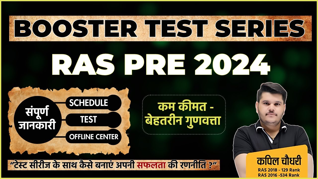 RAS Pre Test Series | Offline-Online | Ras New Vacancy 2024 | RAS Pre 2024 Notification, Form