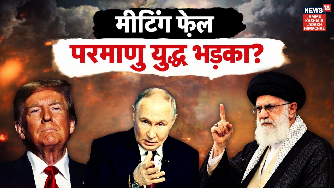Iran America War: Nuclear War Threat Rising from Iran to Ukraine! Ali Khamenei | Trump | Putin |N18G