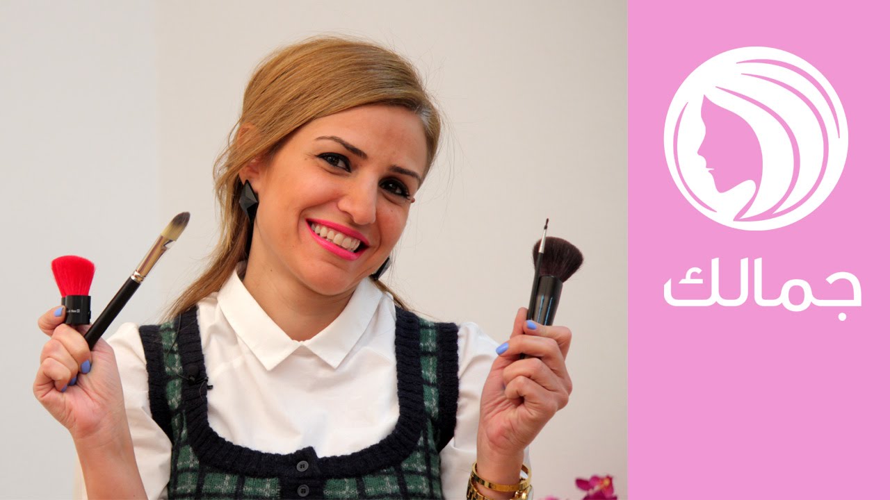 فرش الميك أب الأساسية وطريقة تنظيفهم | Essential Makeup Brushes| جمالك