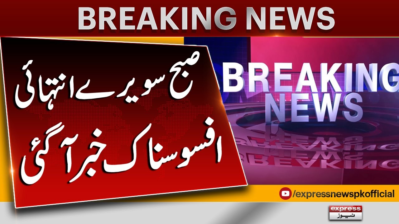 Breaking | Sad News From Shorkot | Express News