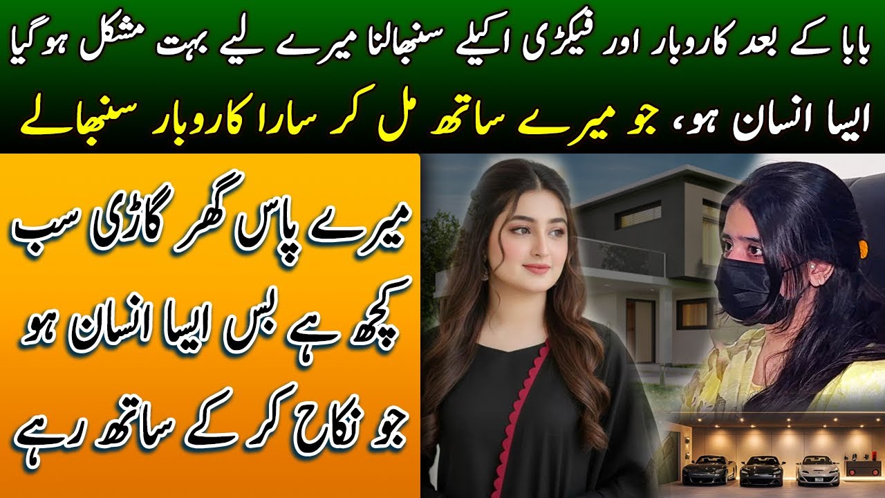 Akely Business or Factory Sanbhlni Bhot Muskil ha | Aman Pakistan