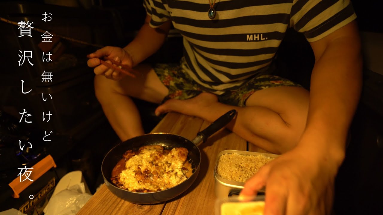【給料 車上メシ】クレカ支払いで給料が尽きるけど贅沢したい車中泊生活。