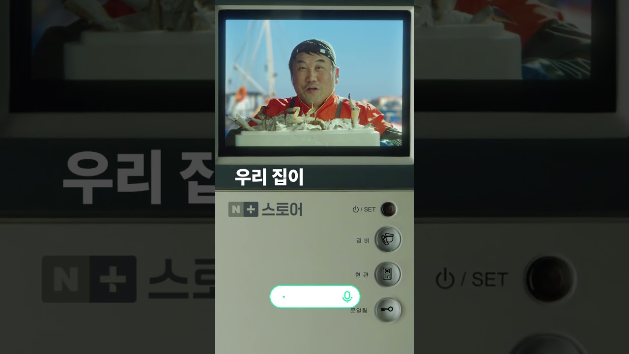 우리집이 산지가 되는 스토어의 발견
